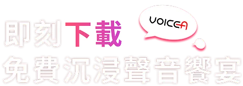 Voice A